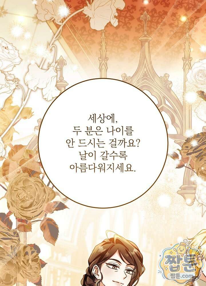 신성력은 돈으로 사겠습니다 58화 9