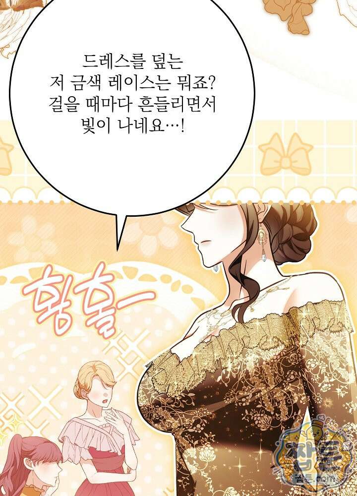 신성력은 돈으로 사겠습니다 58화 12