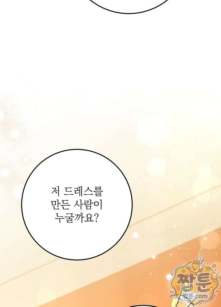 신성력은 돈으로 사겠습니다 58화 14