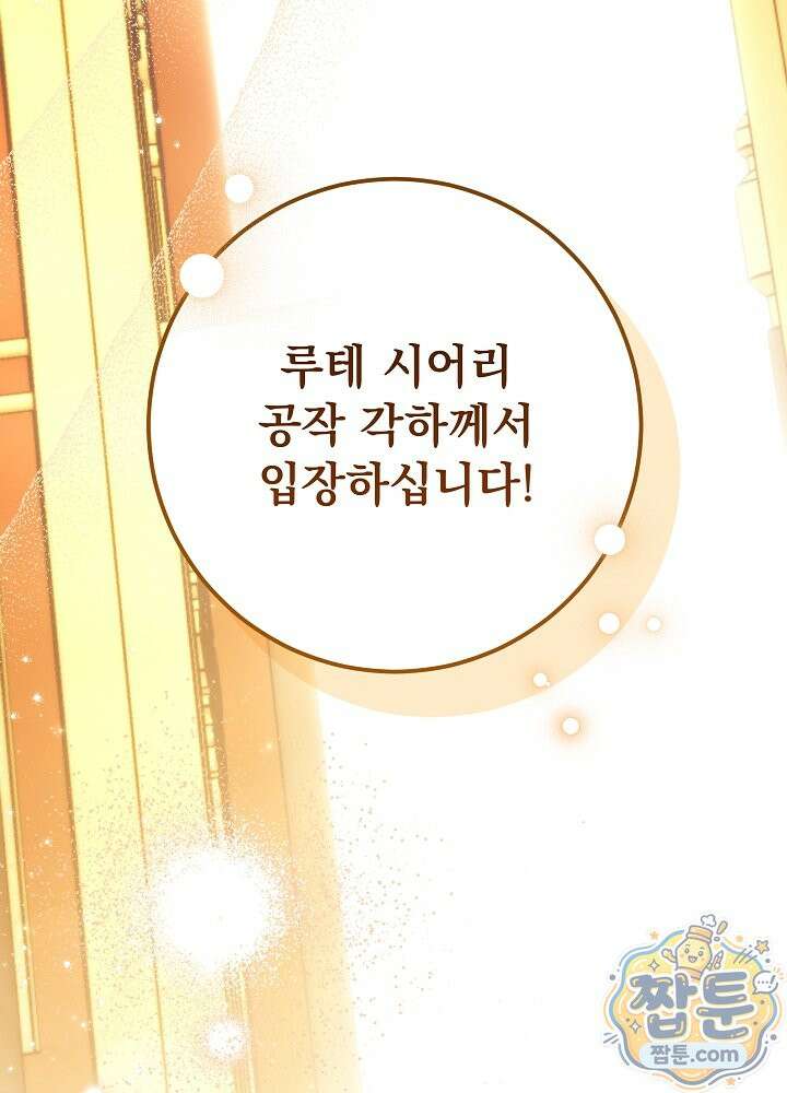신성력은 돈으로 사겠습니다 58화 16