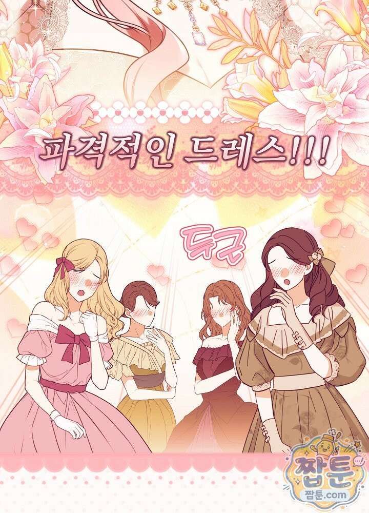 신성력은 돈으로 사겠습니다 58화 29