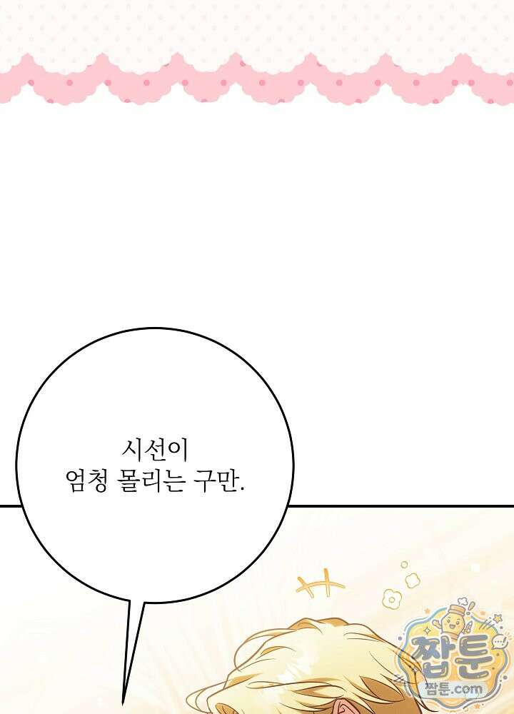 신성력은 돈으로 사겠습니다 58화 30