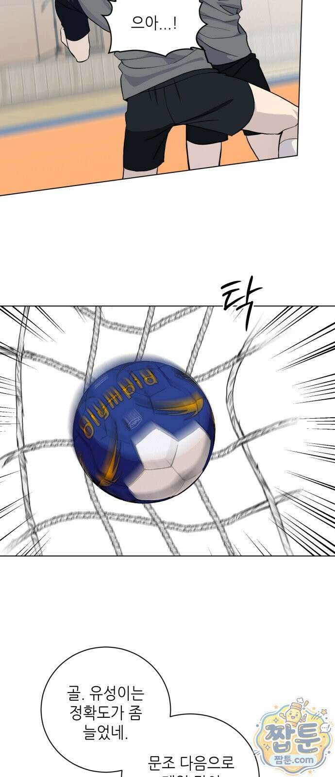 7m 17화 4