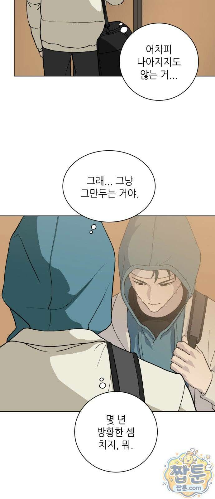 7m 17화 13