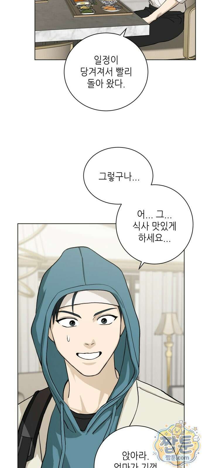 7m 17화 18