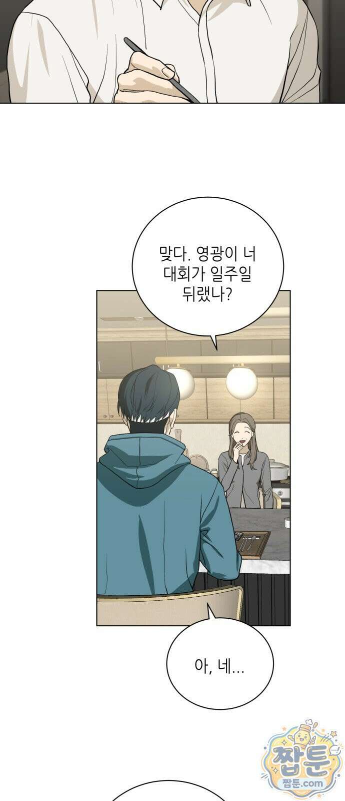 7m 17화 21