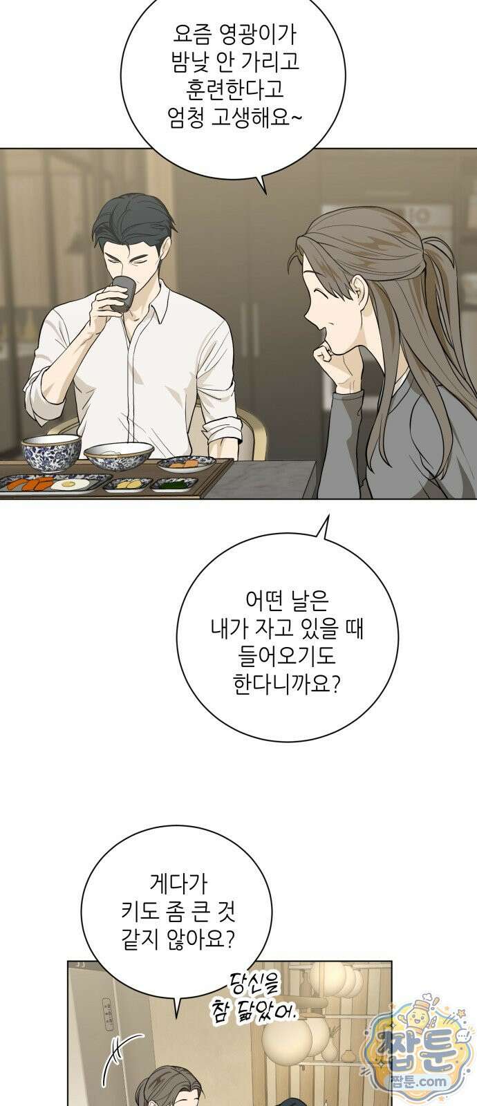 7m 17화 22
