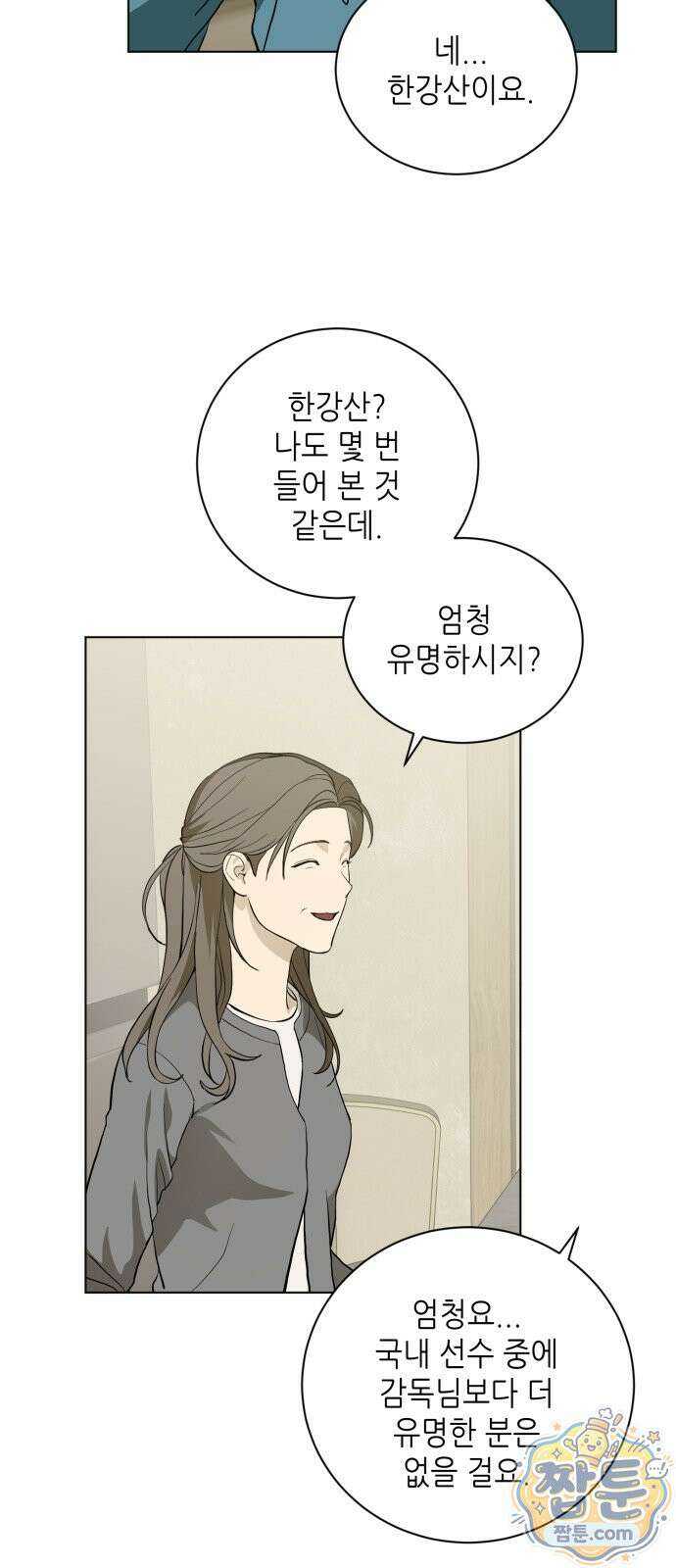 7m 17화 24