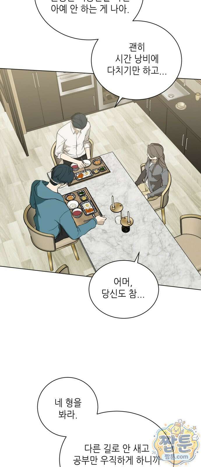 7m 17화 26