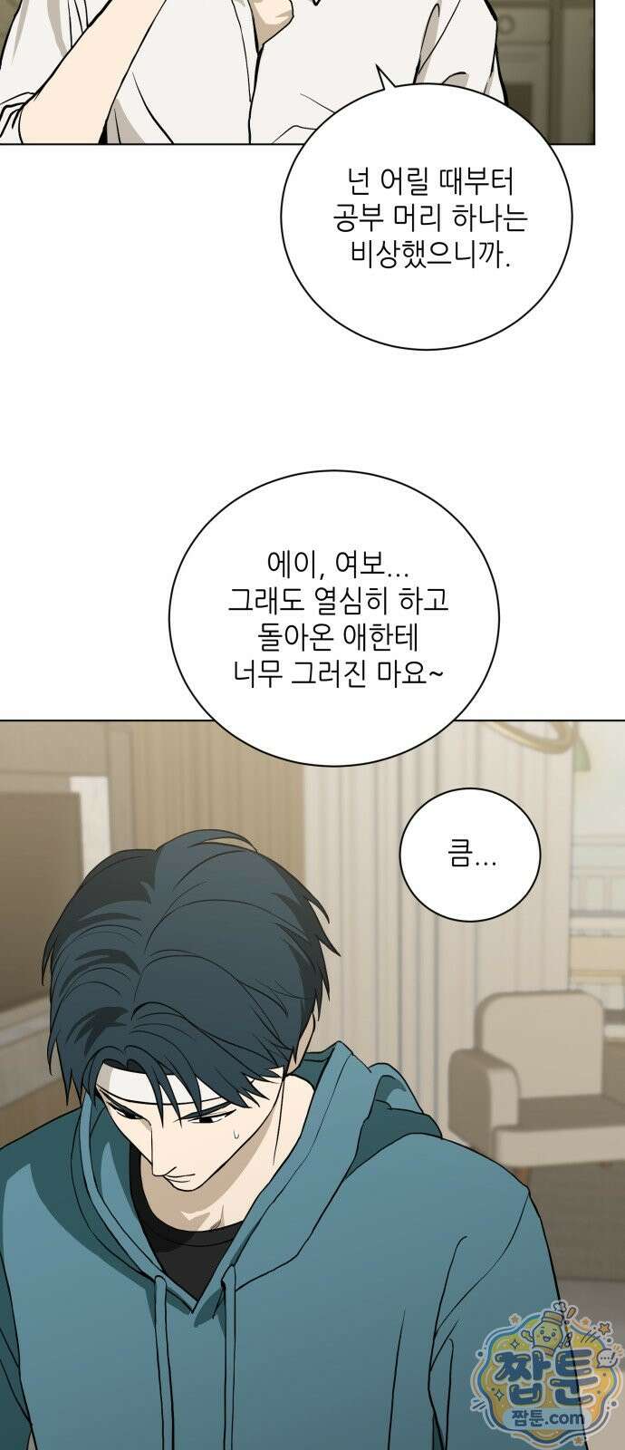7m 17화 28