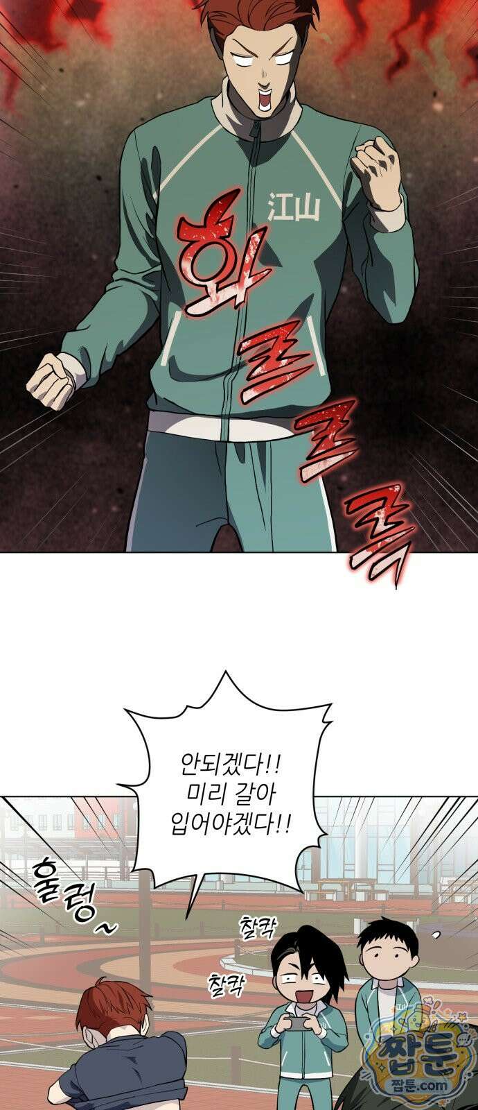 7m 17화 31