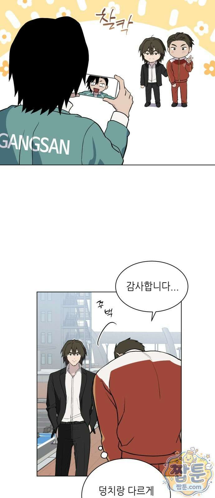 7m 17화 38