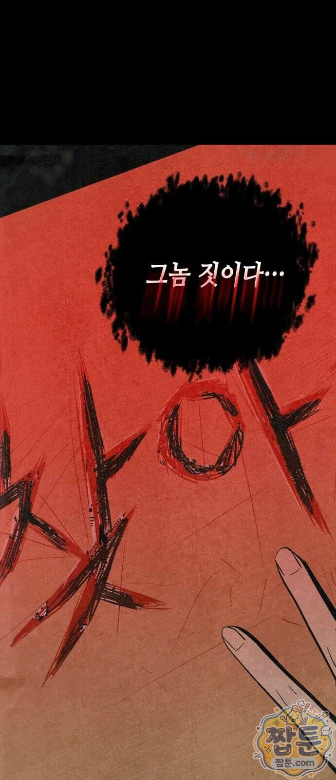맹종 8화 5
