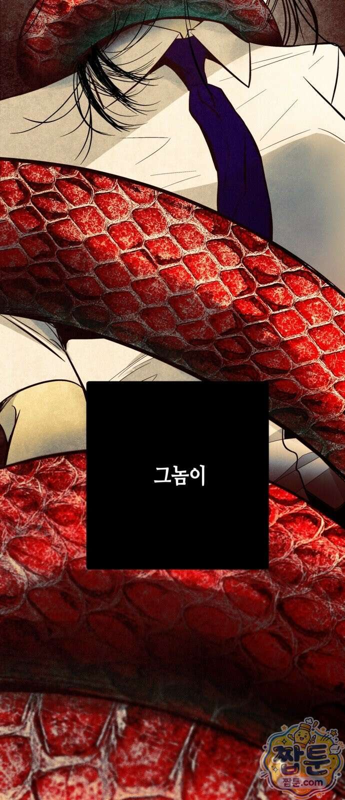 맹종 8화 9