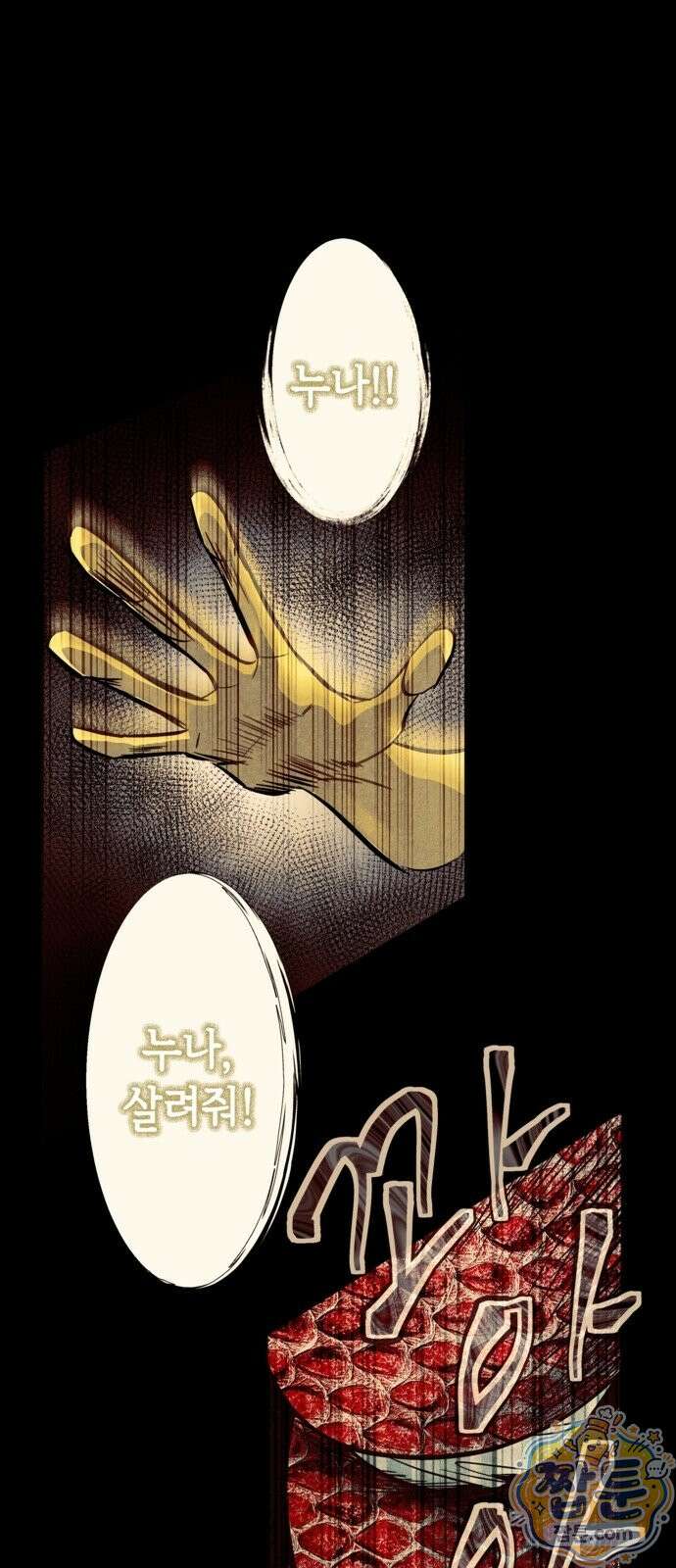 맹종 8화 15