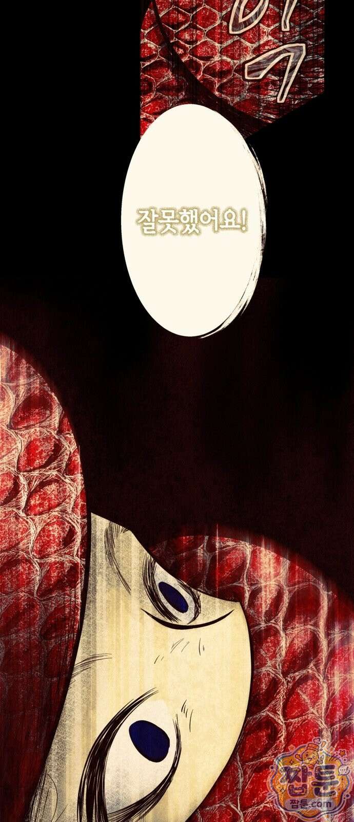 맹종 8화 16