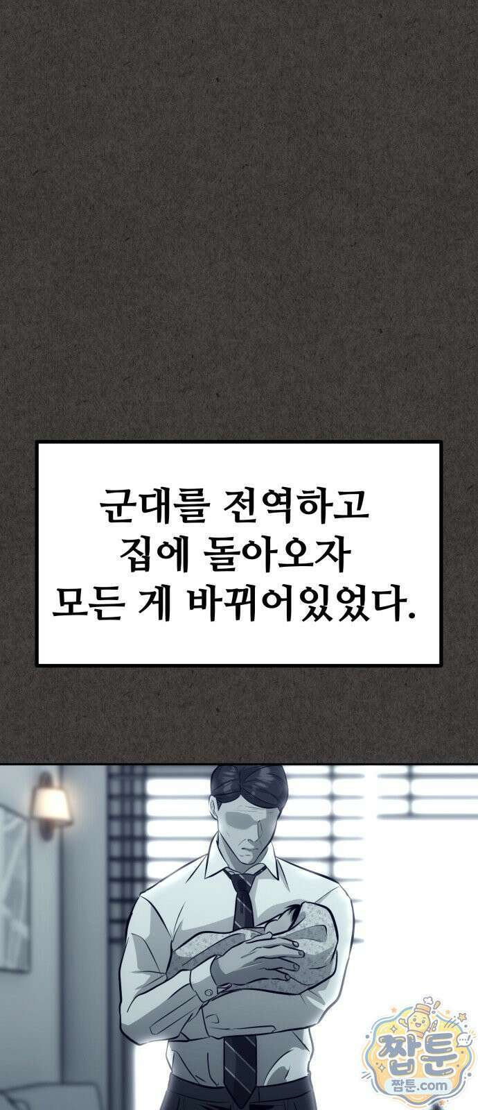 고덕춘의 푸드트럭 35화 1