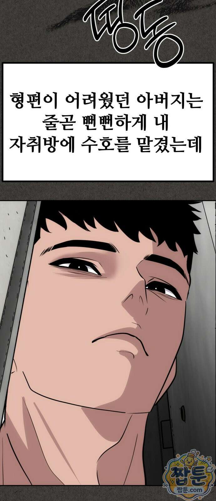 고덕춘의 푸드트럭 35화 5