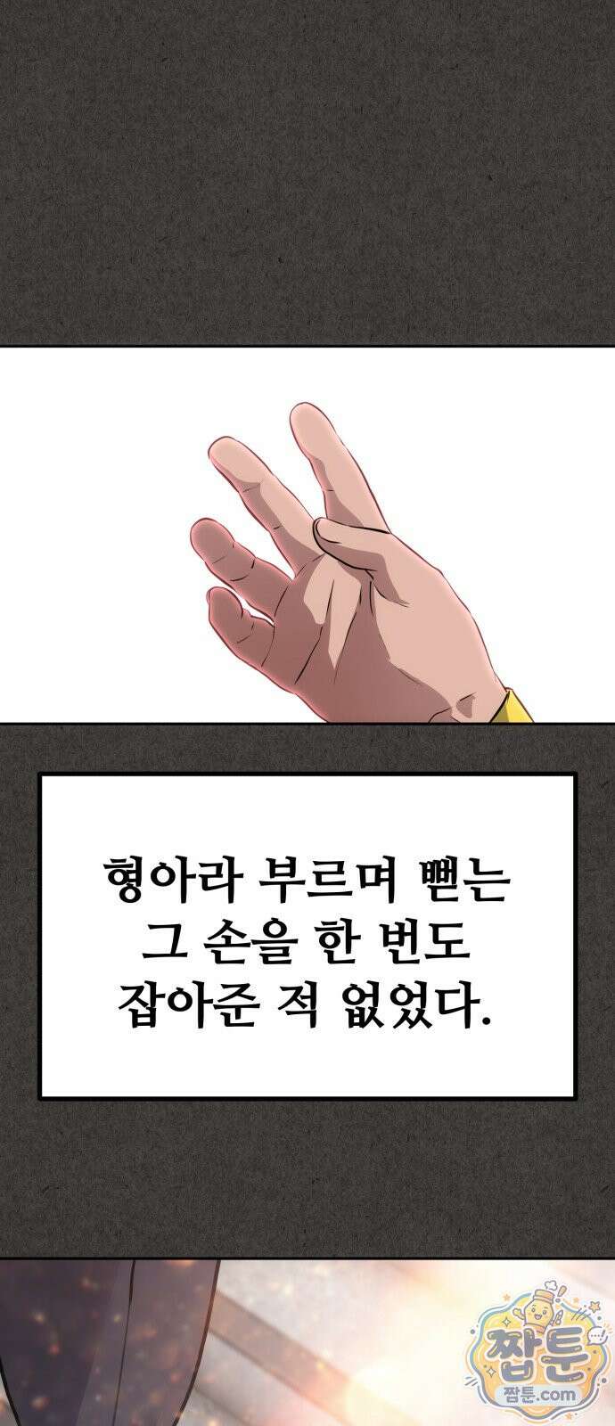 고덕춘의 푸드트럭 35화 6