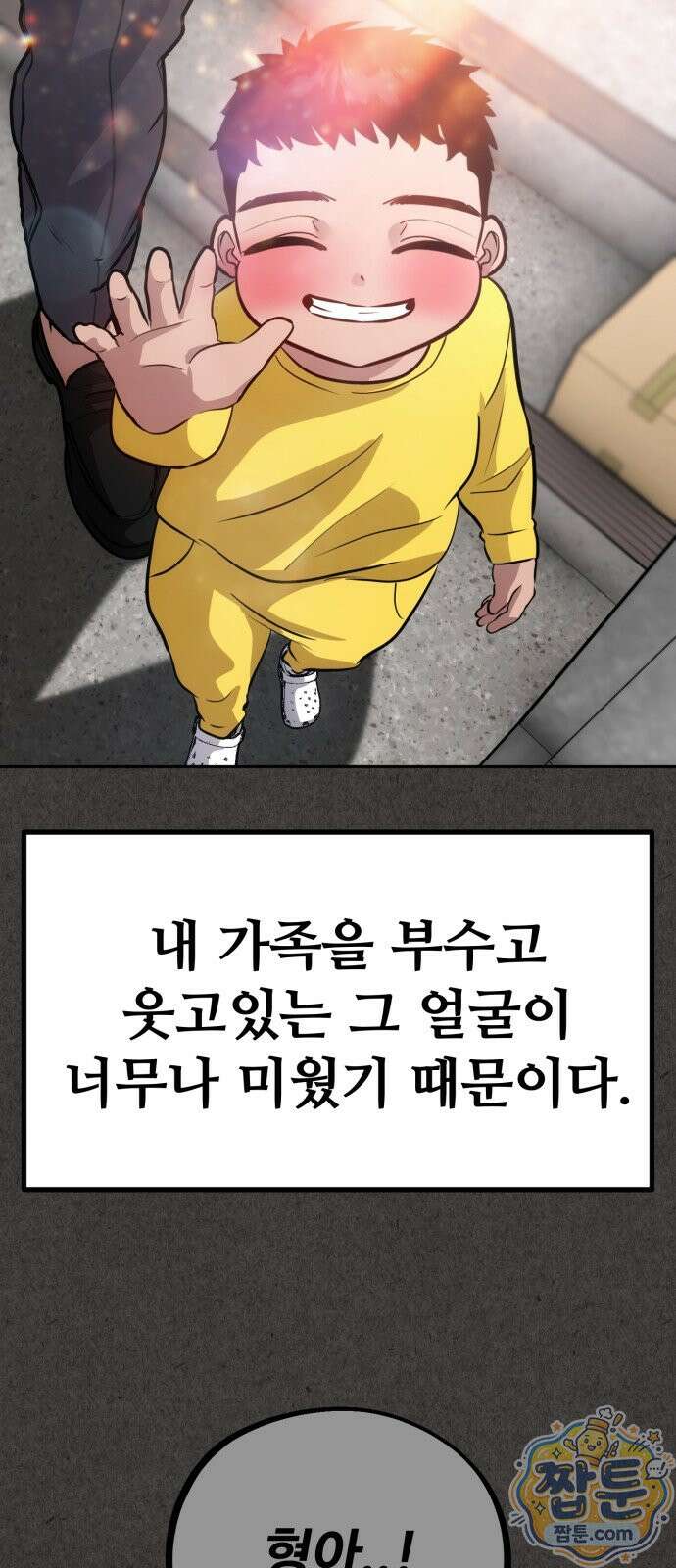 고덕춘의 푸드트럭 35화 7
