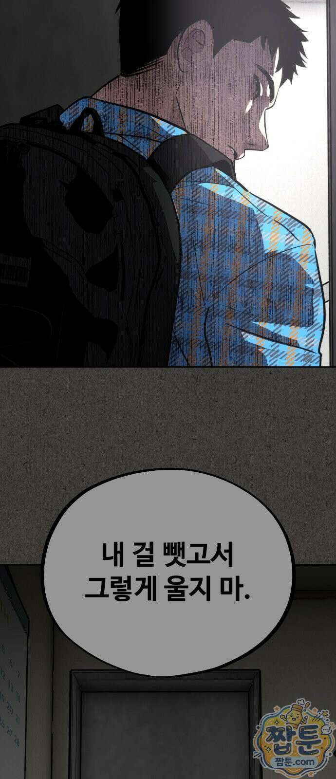 고덕춘의 푸드트럭 35화 9