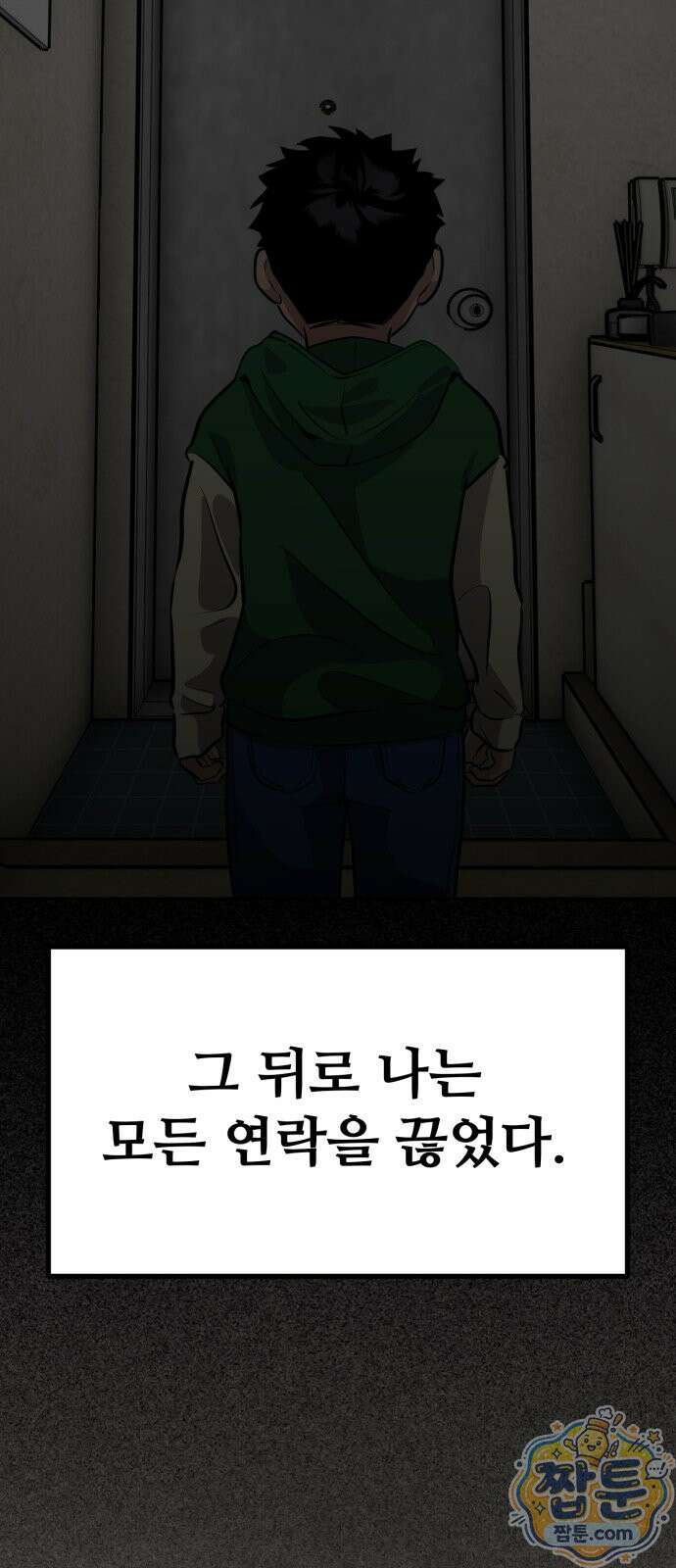 고덕춘의 푸드트럭 35화 10