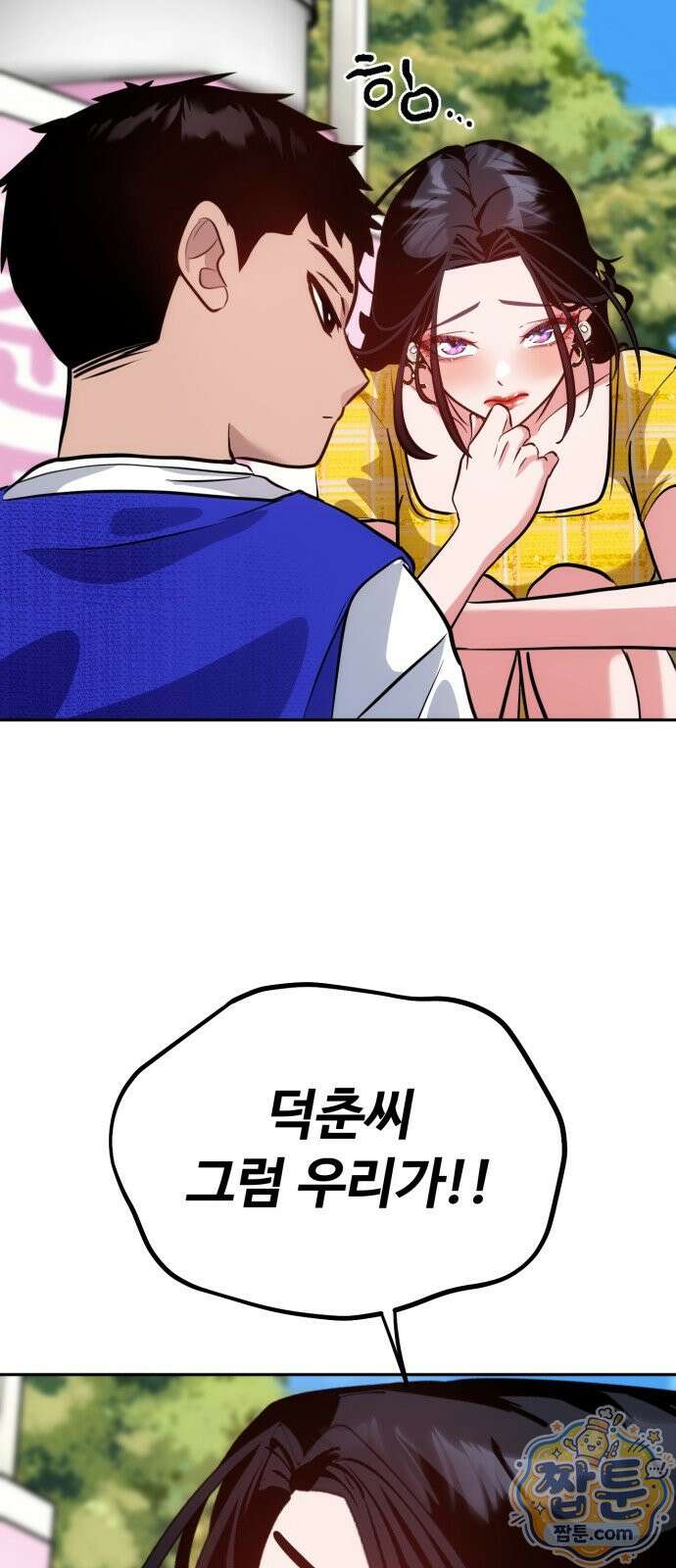 고덕춘의 푸드트럭 35화 16