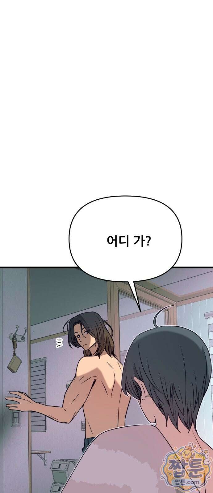 내 최애는 막차를 탄다 81화 8