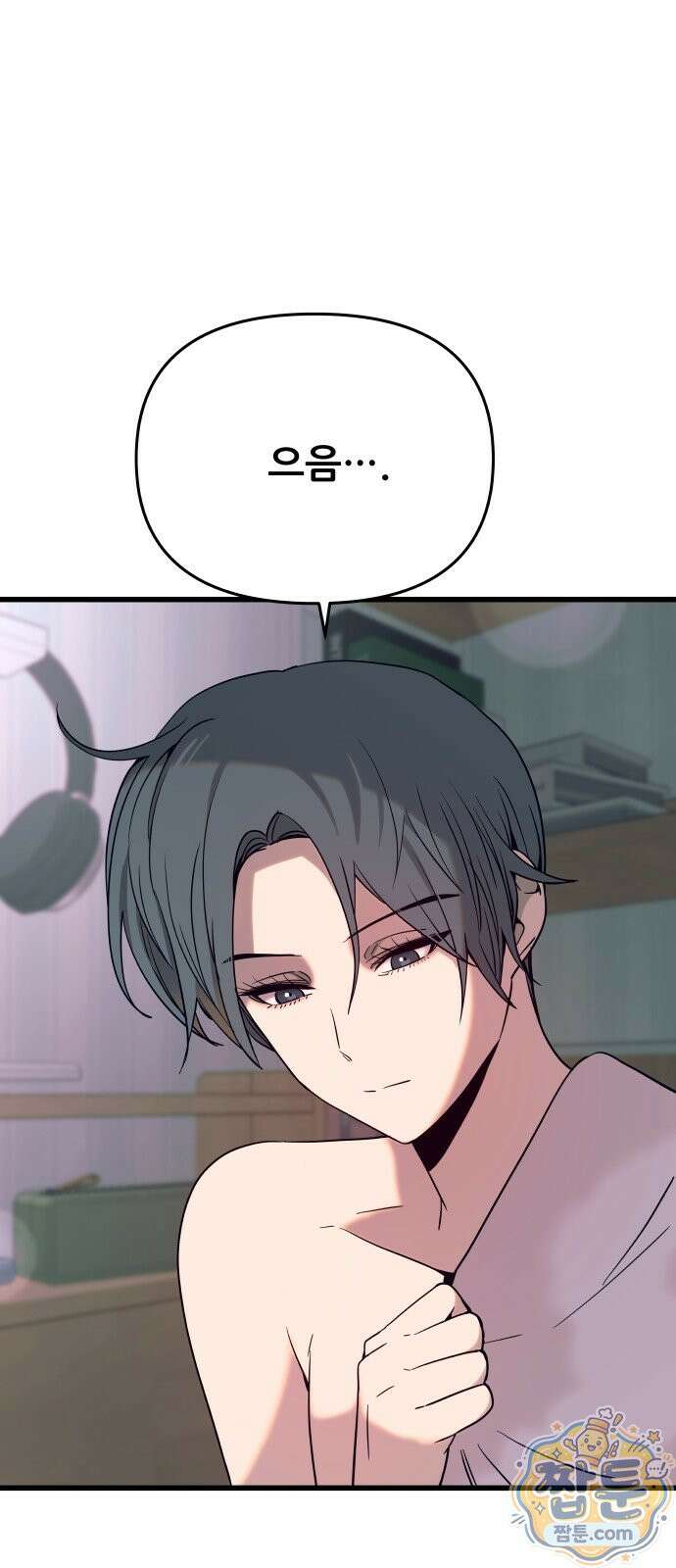 내 최애는 막차를 탄다 81화 11