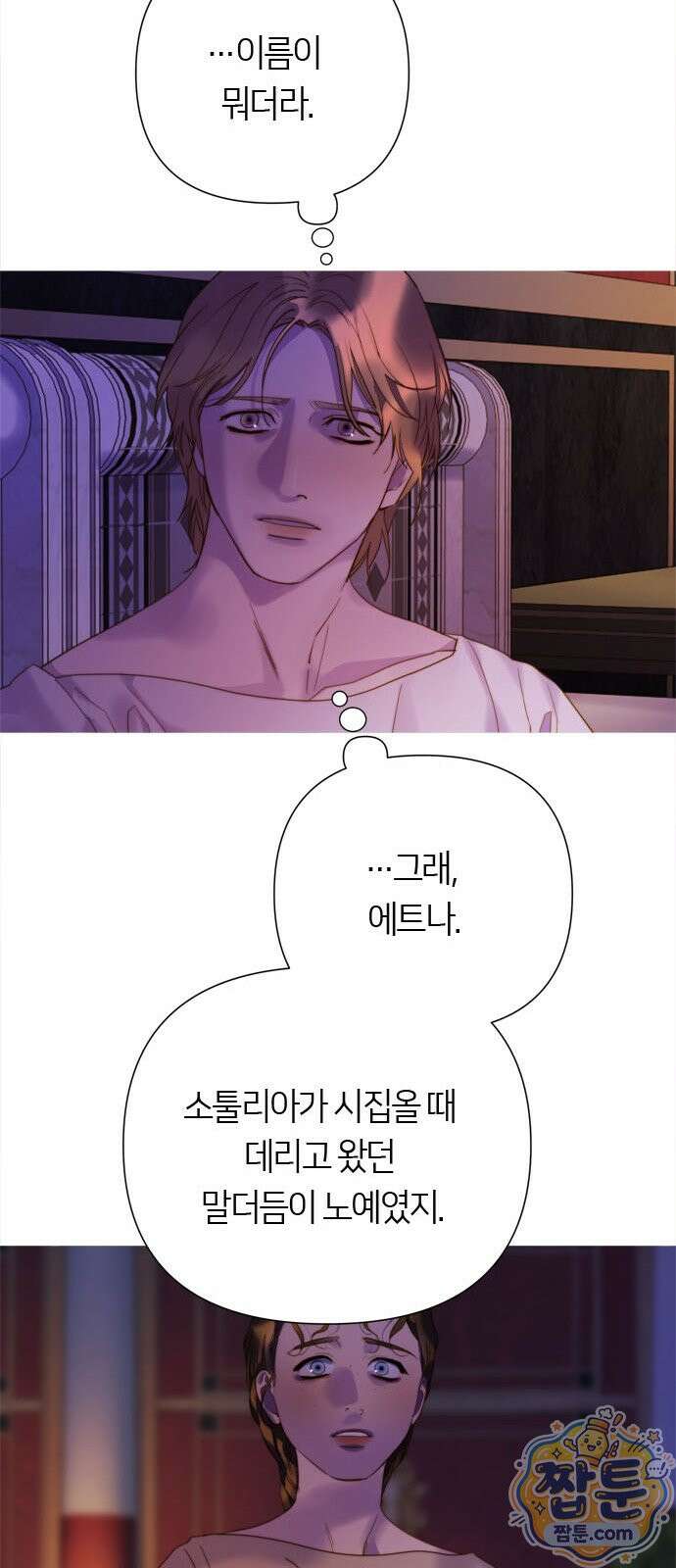 논 투아 38화 6
