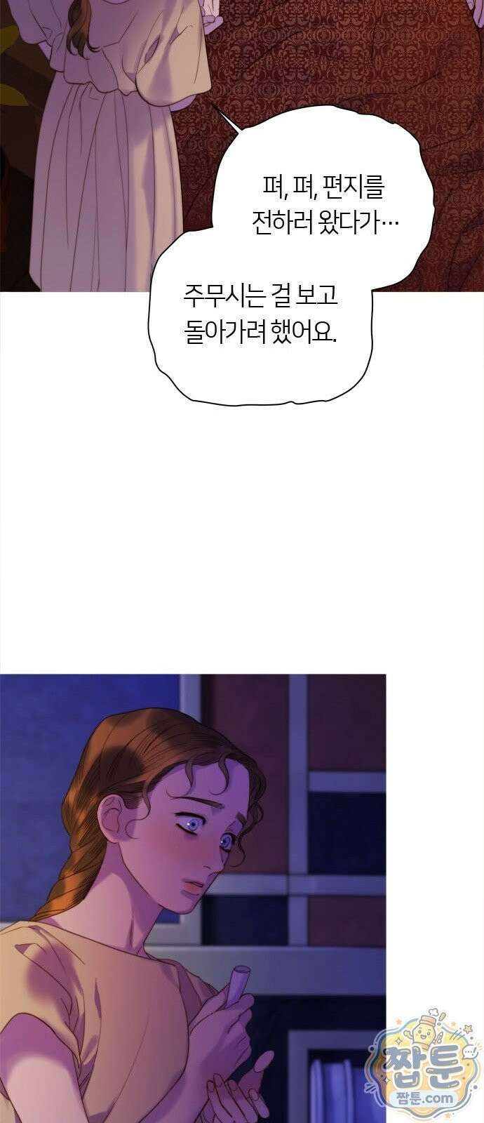 논 투아 38화 8
