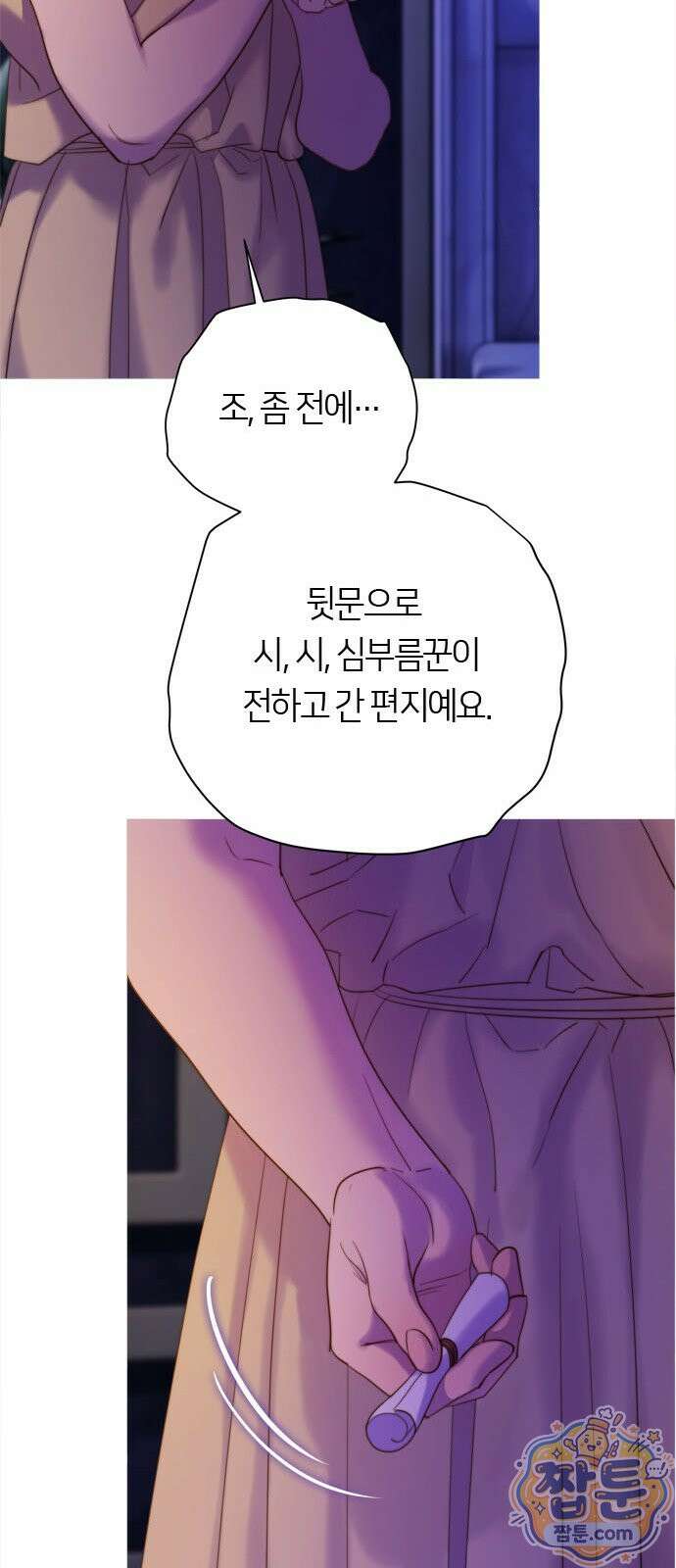 논 투아 38화 9