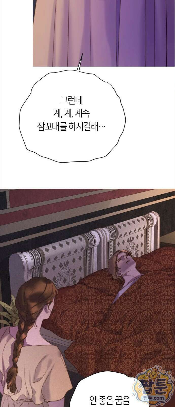 논 투아 38화 10