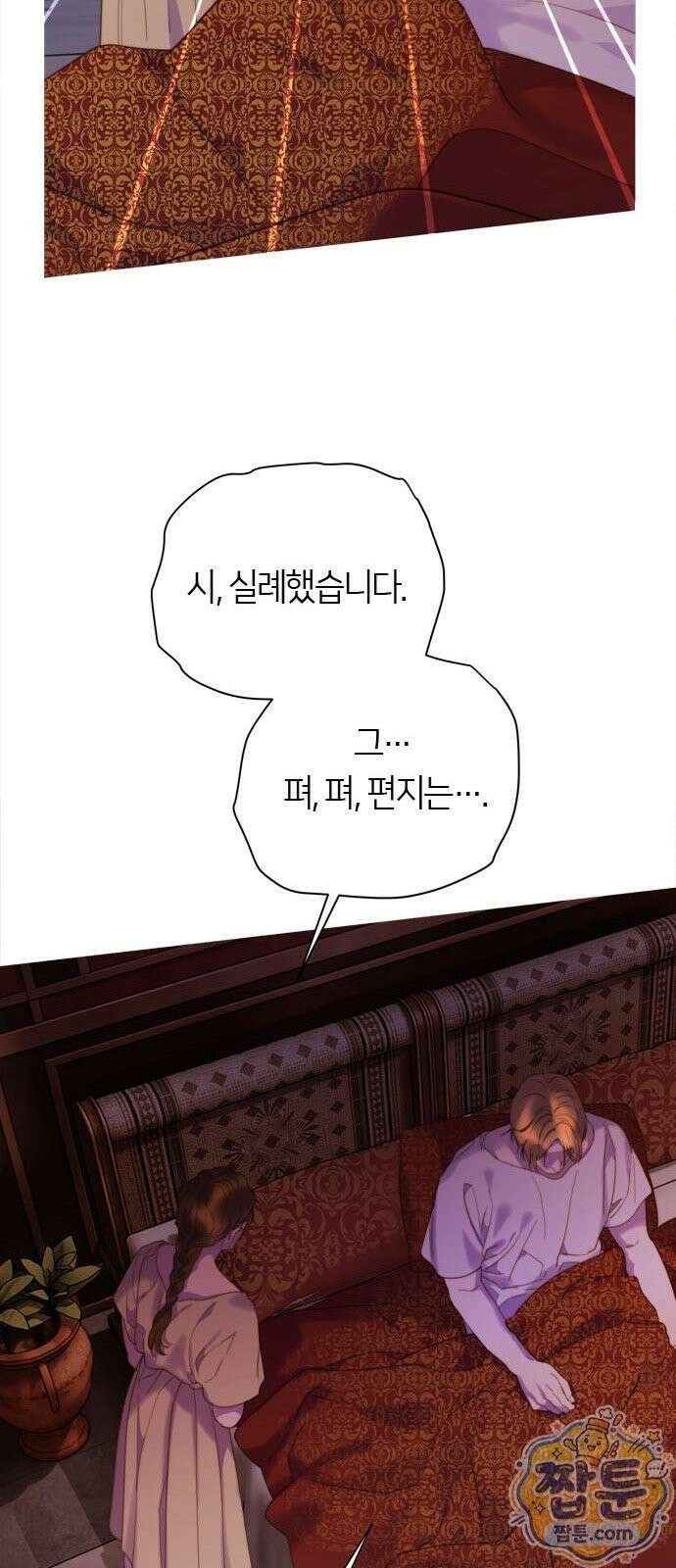 논 투아 38화 14