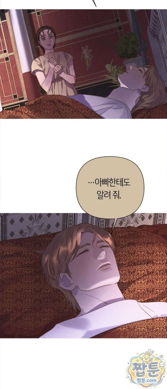 논 투아 38화 17