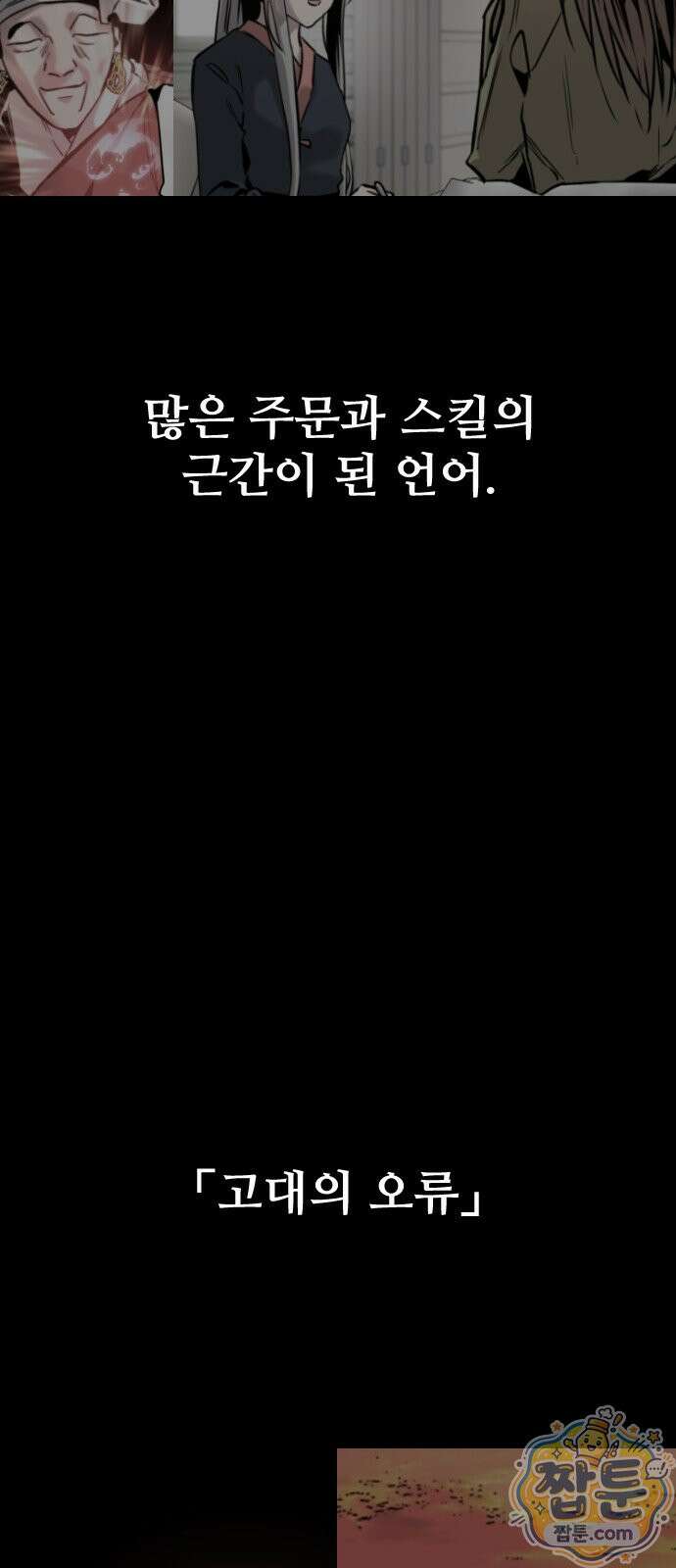 구운몽 제로 56화 3