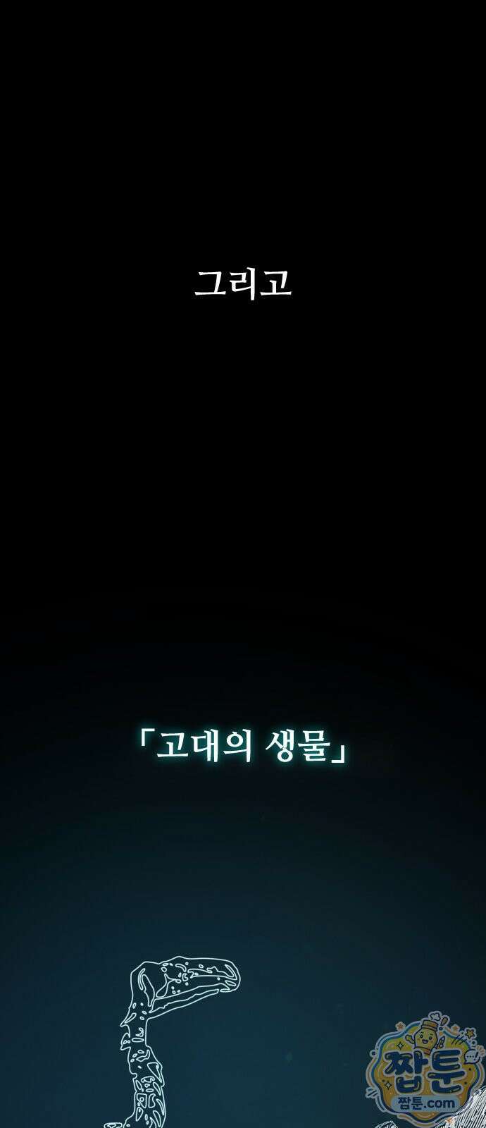 구운몽 제로 56화 5