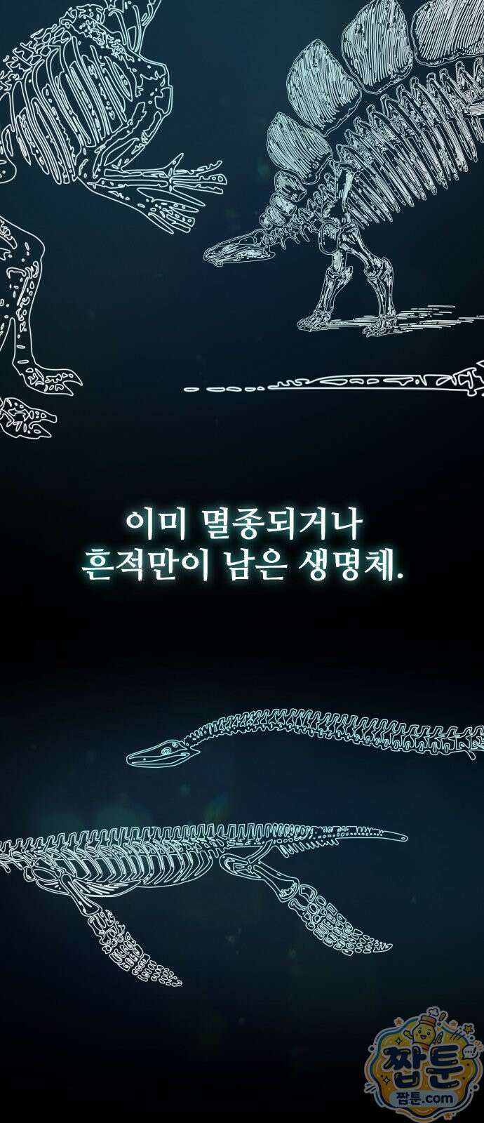 구운몽 제로 56화 6