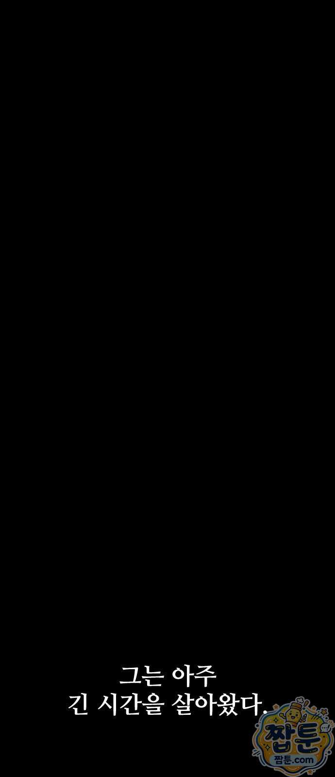 구운몽 제로 56화 10