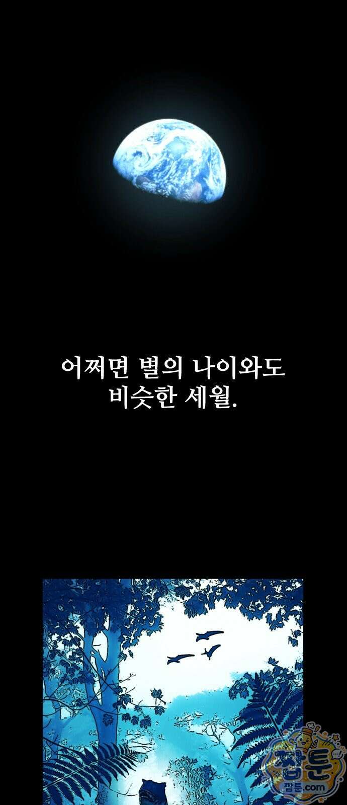 구운몽 제로 56화 11