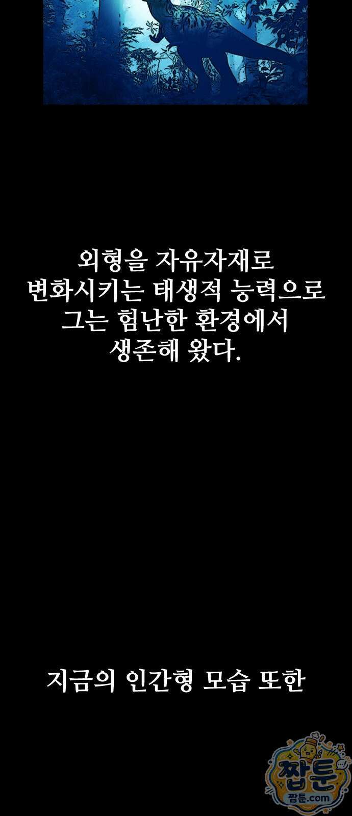 구운몽 제로 56화 12