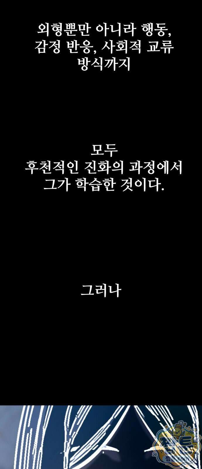 구운몽 제로 56화 15