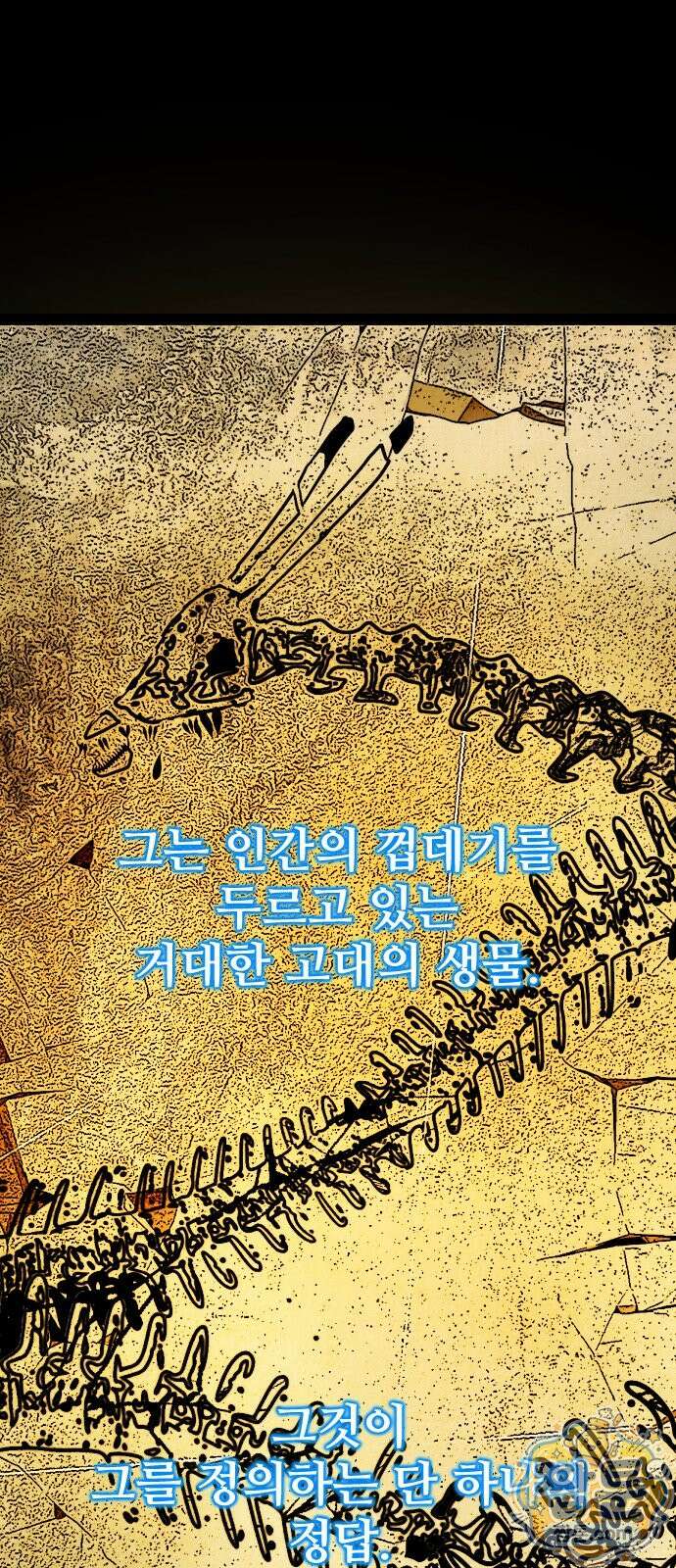 구운몽 제로 56화 17