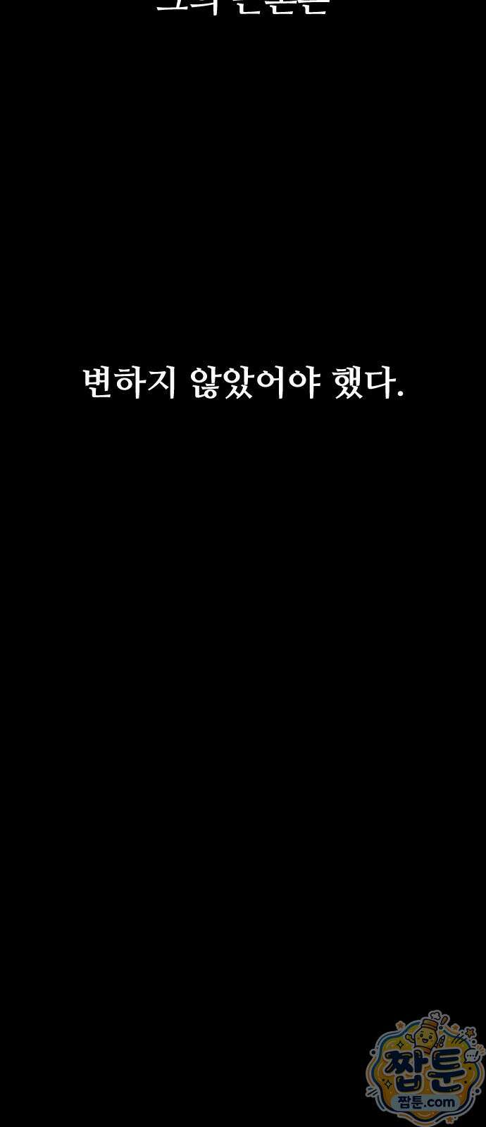 구운몽 제로 56화 20