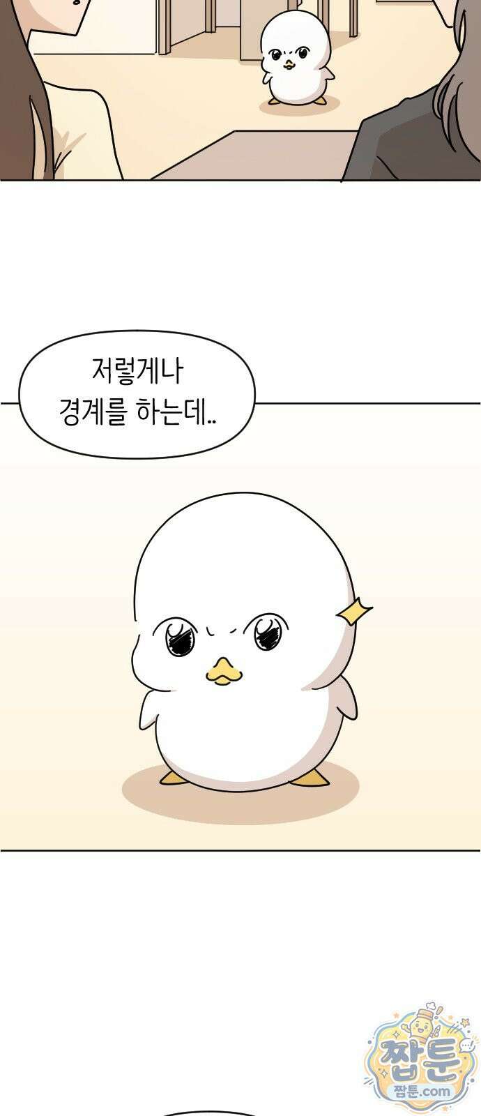오리짱! 42화 2