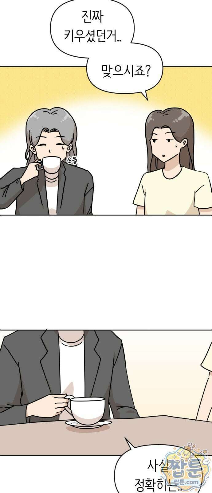 오리짱! 42화 3