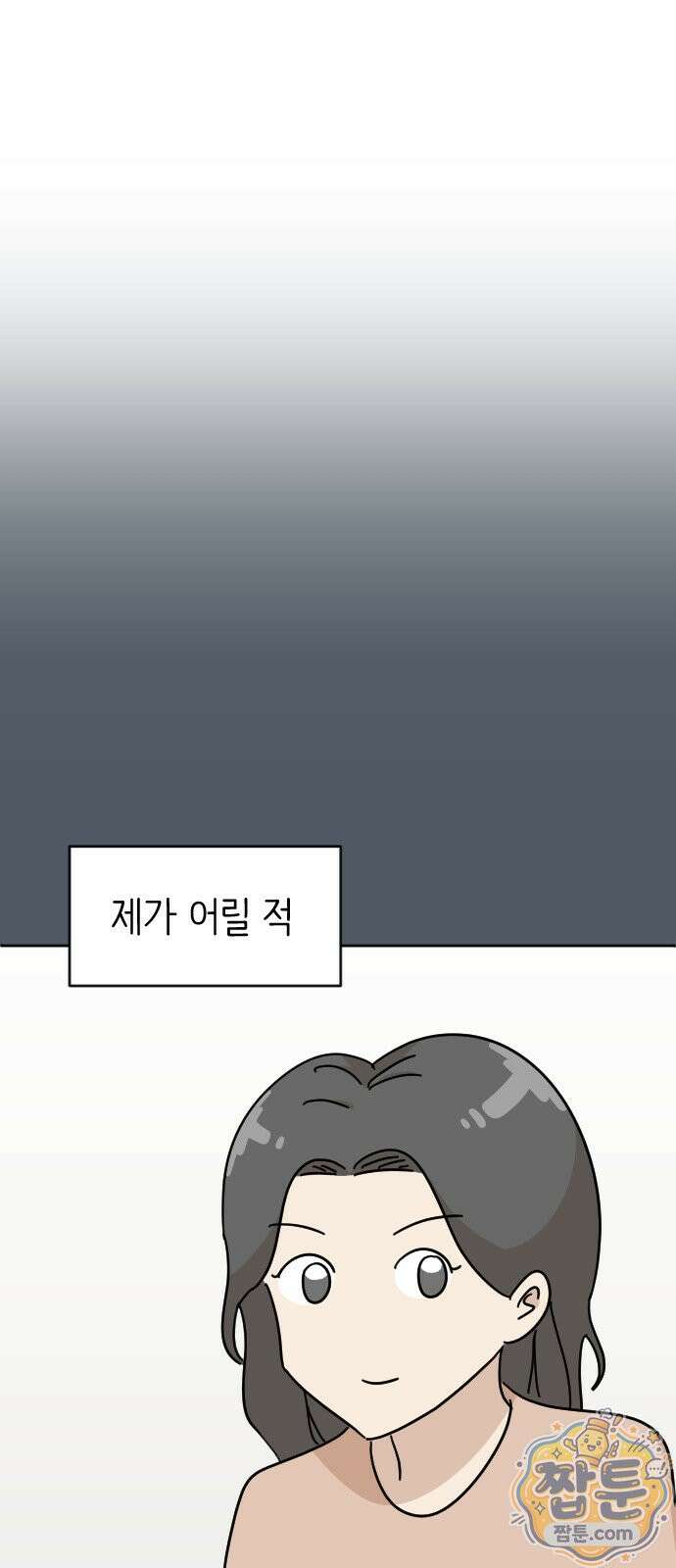 오리짱! 42화 6