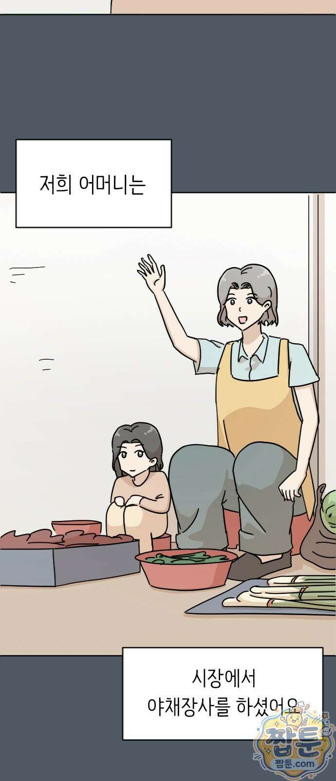 오리짱! 42화 7
