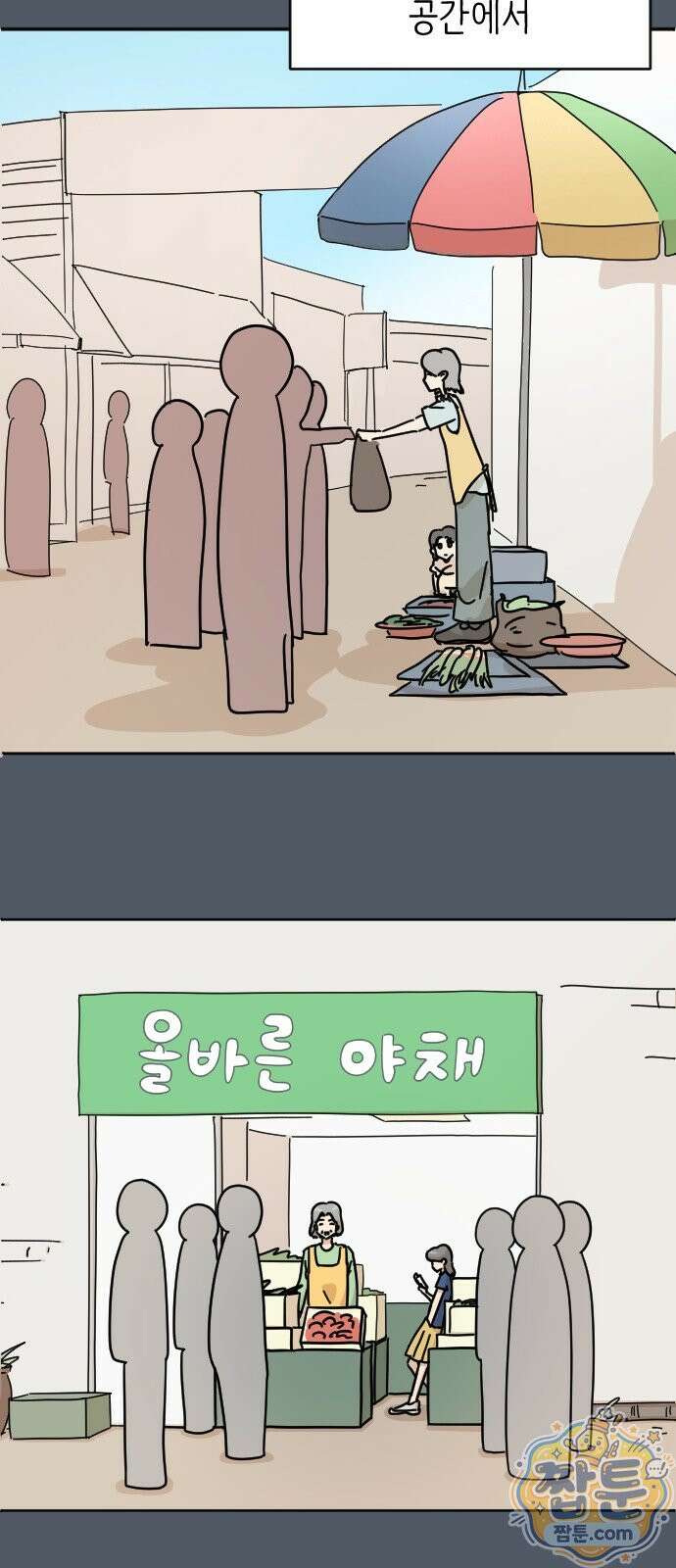 오리짱! 42화 9