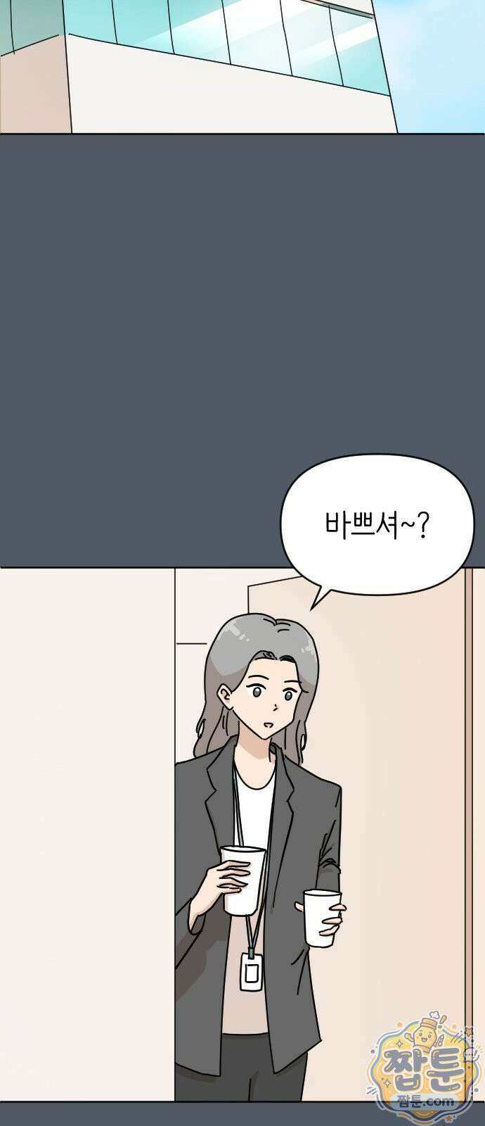 오리짱! 42화 11